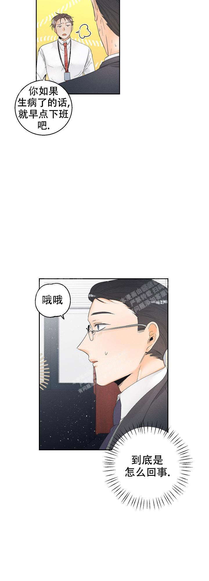 《黄色进化(完结+外传)》漫画最新章节第58话免费下拉式在线观看章节第【15】张图片