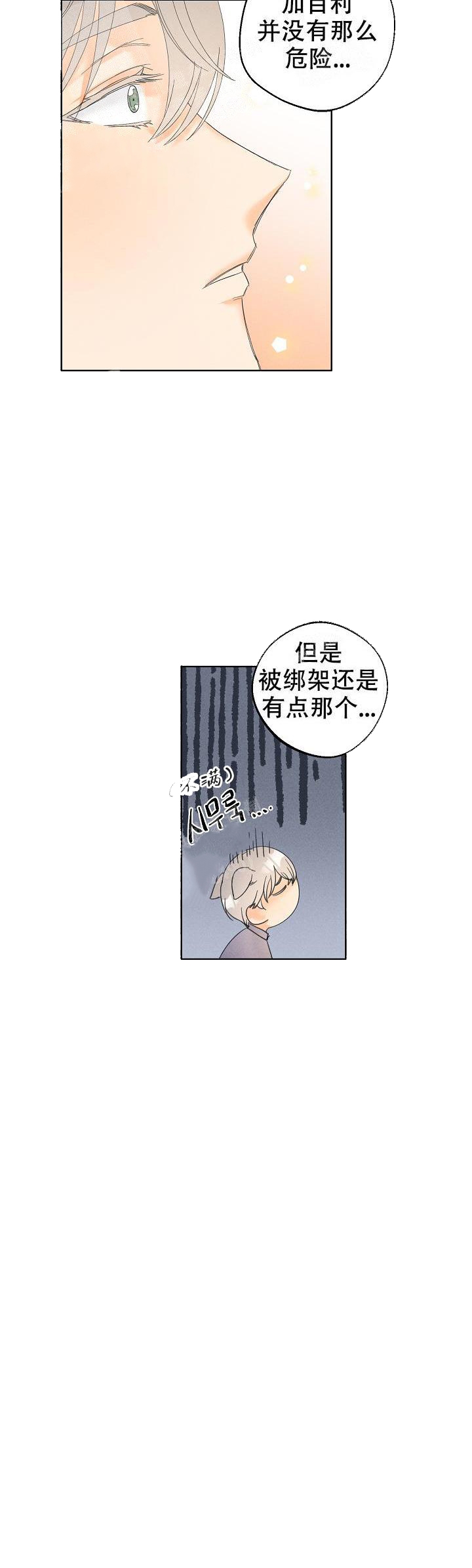 《黄色进化(完结+外传)》漫画最新章节第45话免费下拉式在线观看章节第【4】张图片