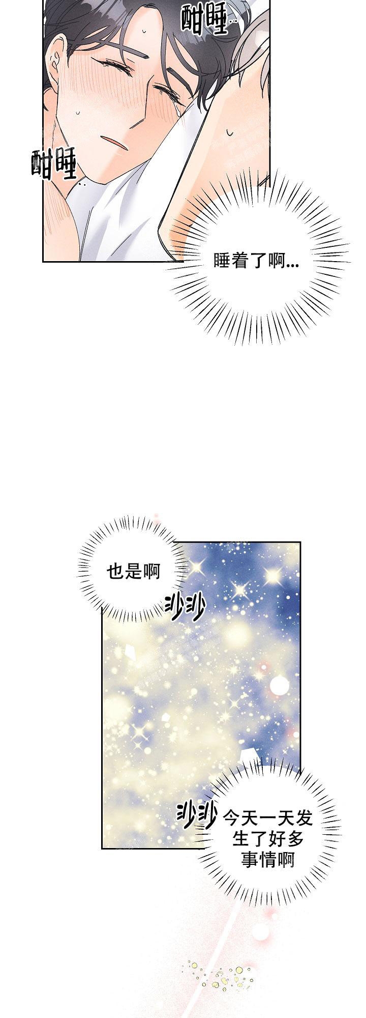 《黄色进化(完结+外传)》漫画最新章节第90话免费下拉式在线观看章节第【4】张图片