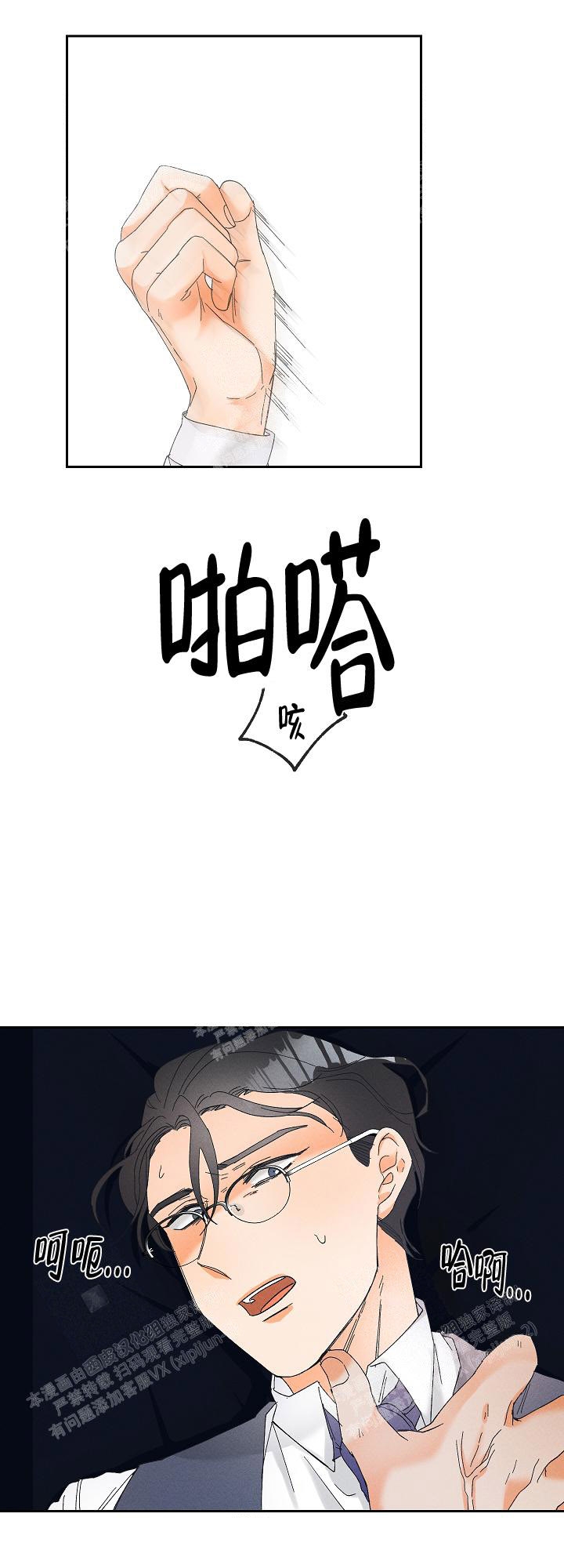 《黄色进化(完结+外传)》漫画最新章节第76话免费下拉式在线观看章节第【6】张图片