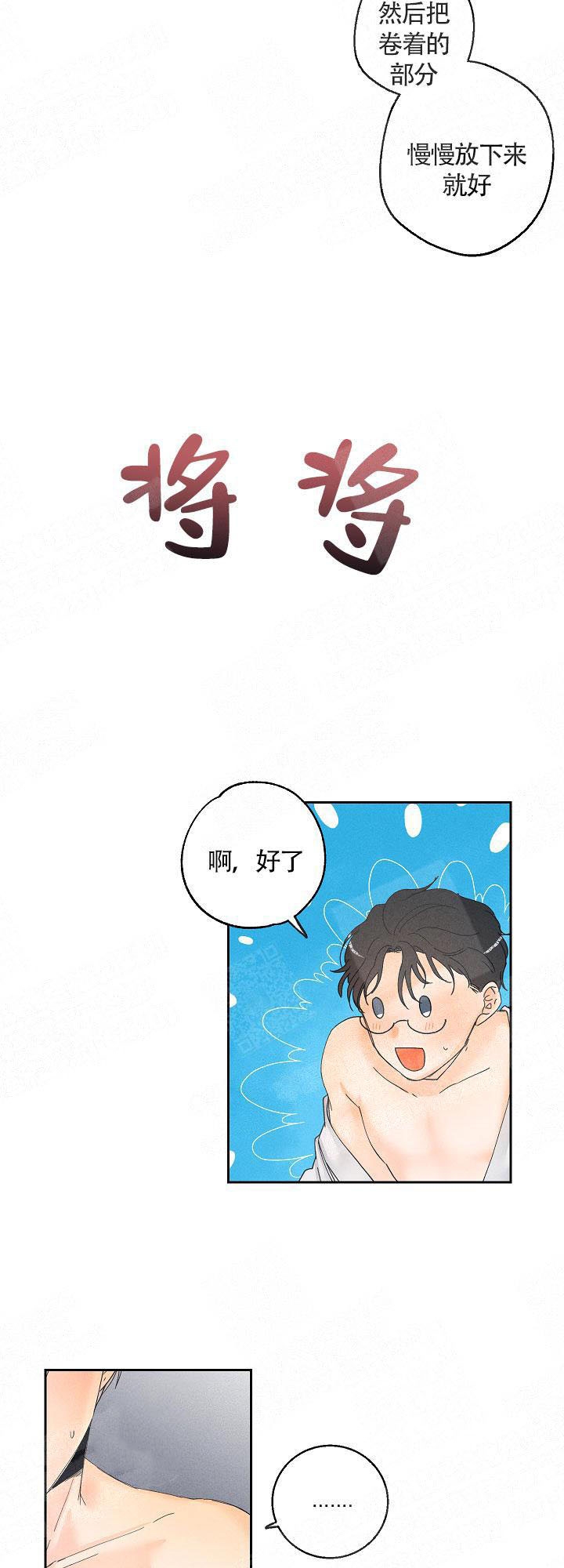 《黄色进化(完结+外传)》漫画最新章节第16话免费下拉式在线观看章节第【7】张图片