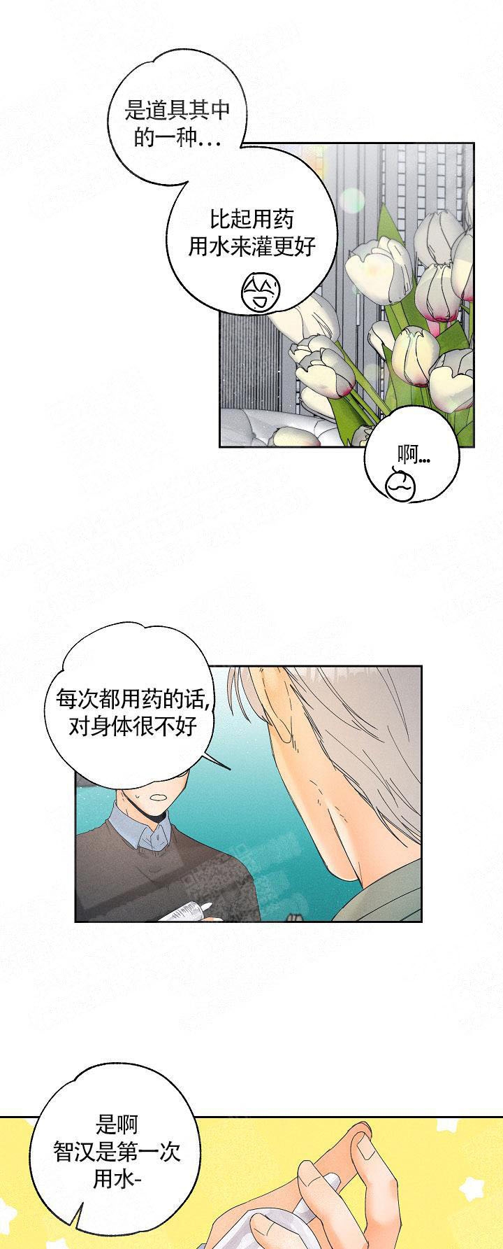 《黄色进化(完结+外传)》漫画最新章节第14话免费下拉式在线观看章节第【1】张图片