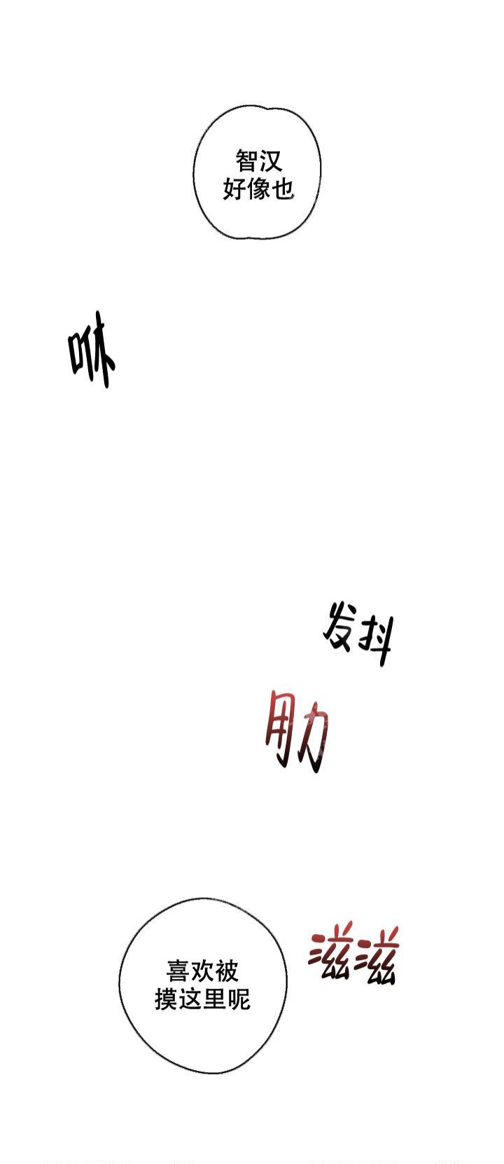 《黄色进化(完结+外传)》漫画最新章节第86话免费下拉式在线观看章节第【14】张图片