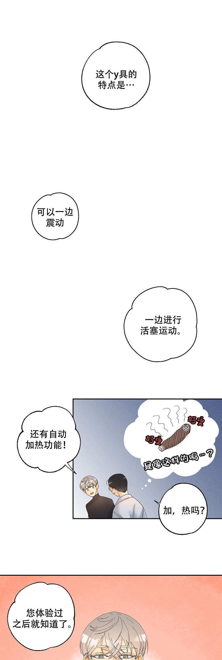 《黄色进化(完结+外传)》漫画最新章节第6话免费下拉式在线观看章节第【6】张图片