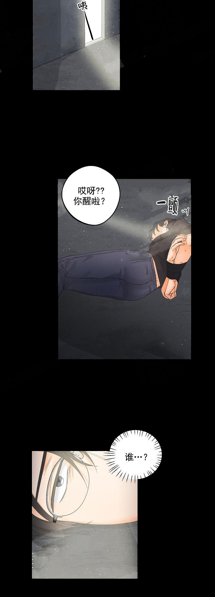 《黄色进化(完结+外传)》漫画最新章节第36话免费下拉式在线观看章节第【11】张图片