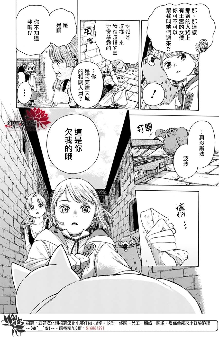 《莫莫的医术史》漫画最新章节第1话免费下拉式在线观看章节第【14】张图片