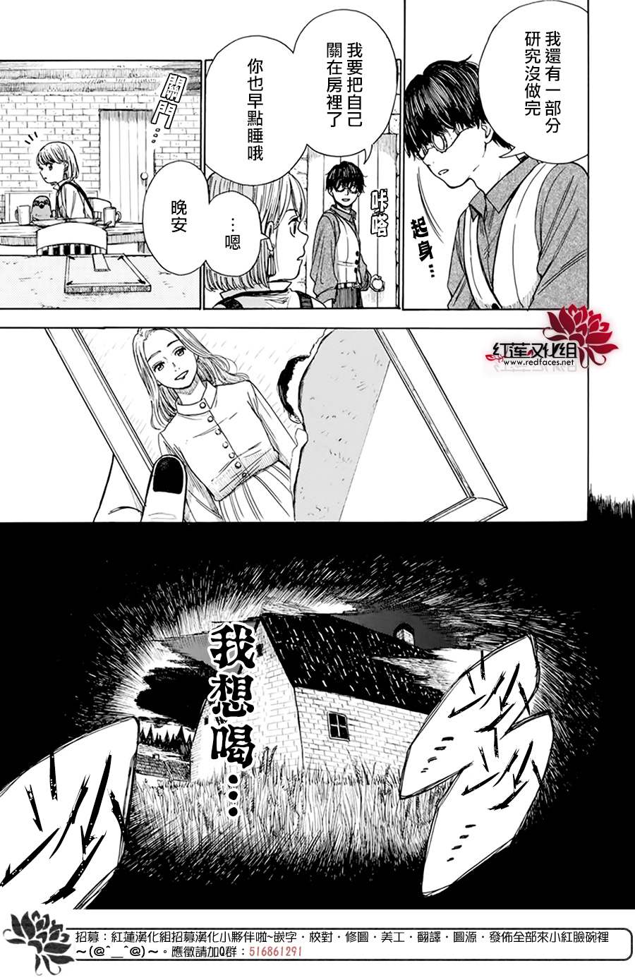 《莫莫的医术史》漫画最新章节第2话免费下拉式在线观看章节第【22】张图片