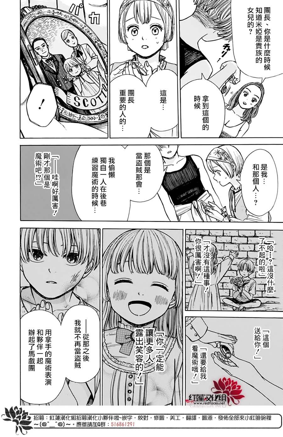 《莫莫的医术史》漫画最新章节第3话免费下拉式在线观看章节第【38】张图片