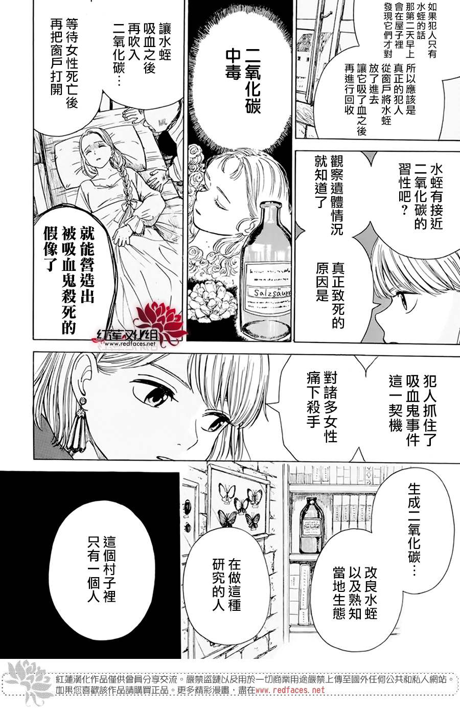 《莫莫的医术史》漫画最新章节第2话免费下拉式在线观看章节第【43】张图片