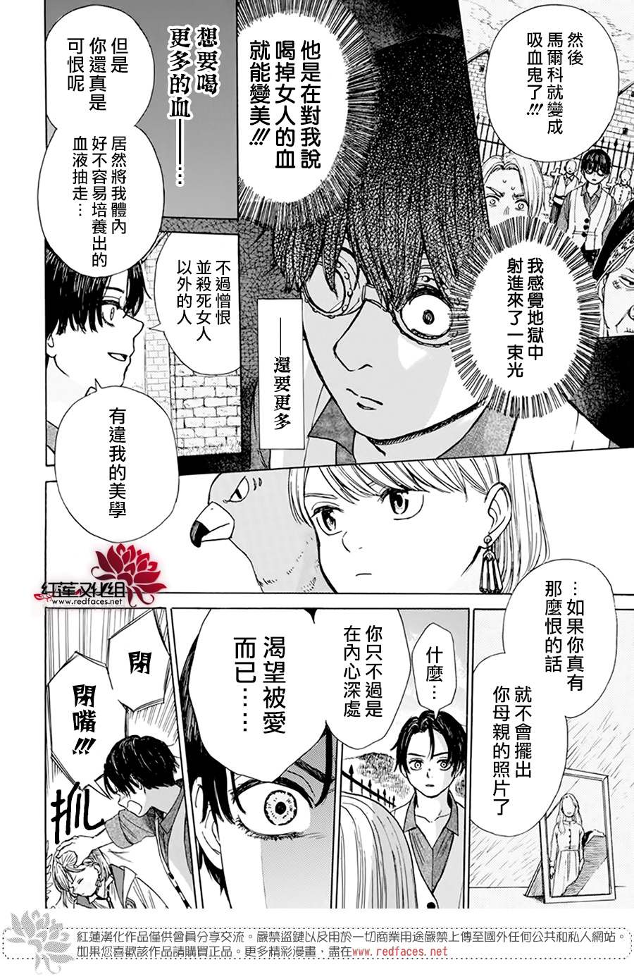 《莫莫的医术史》漫画最新章节第2话免费下拉式在线观看章节第【47】张图片