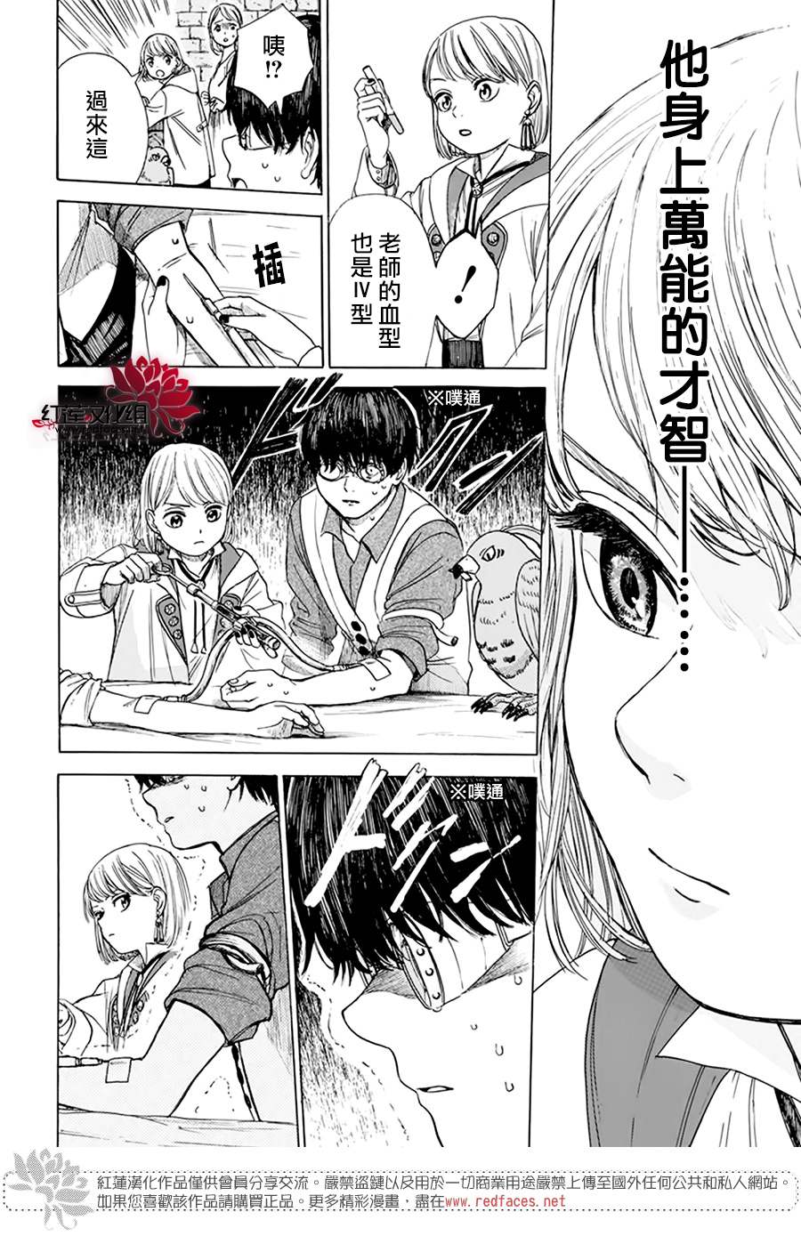 《莫莫的医术史》漫画最新章节第2话免费下拉式在线观看章节第【39】张图片