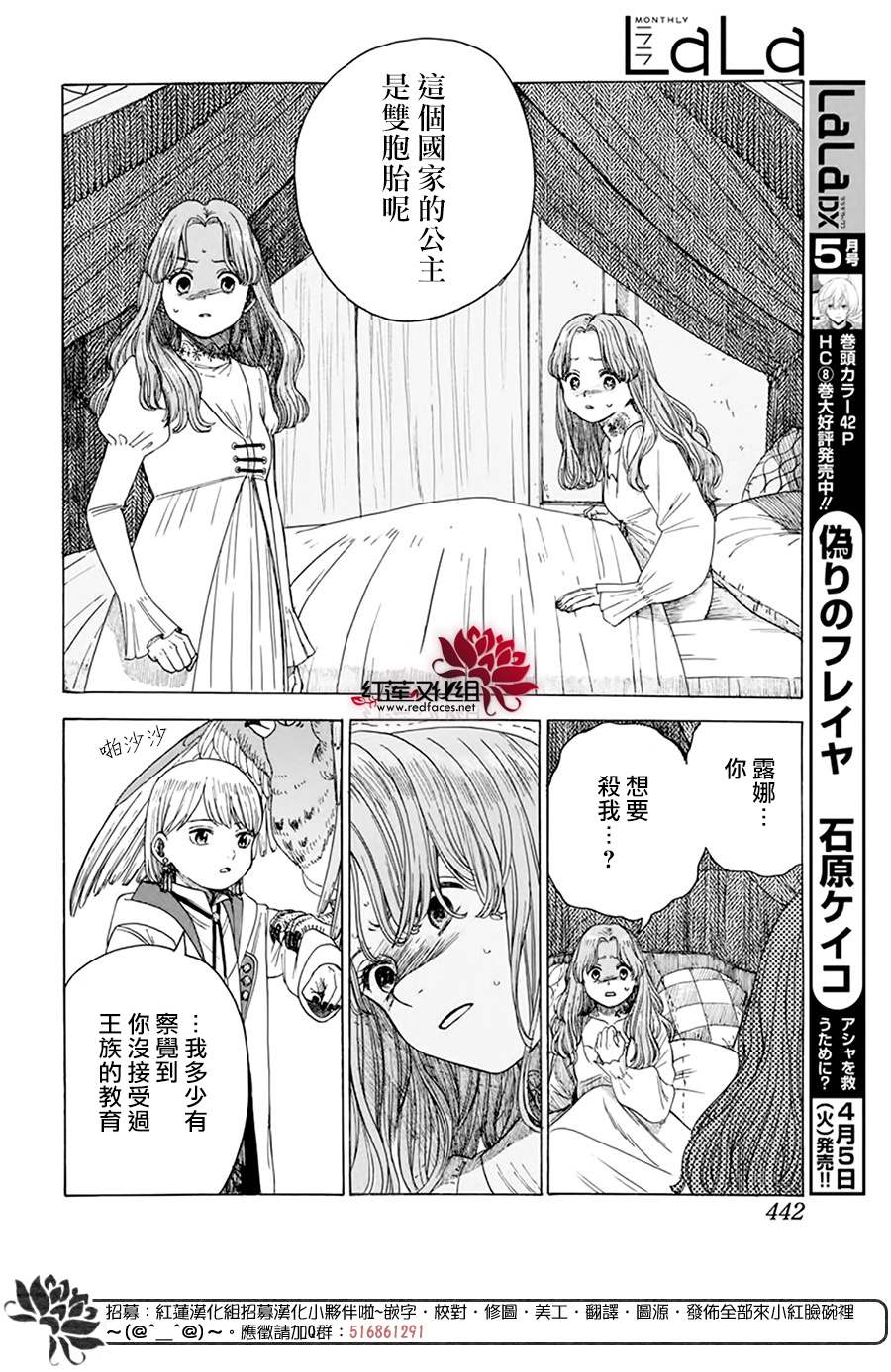 《莫莫的医术史》漫画最新章节第1话免费下拉式在线观看章节第【38】张图片