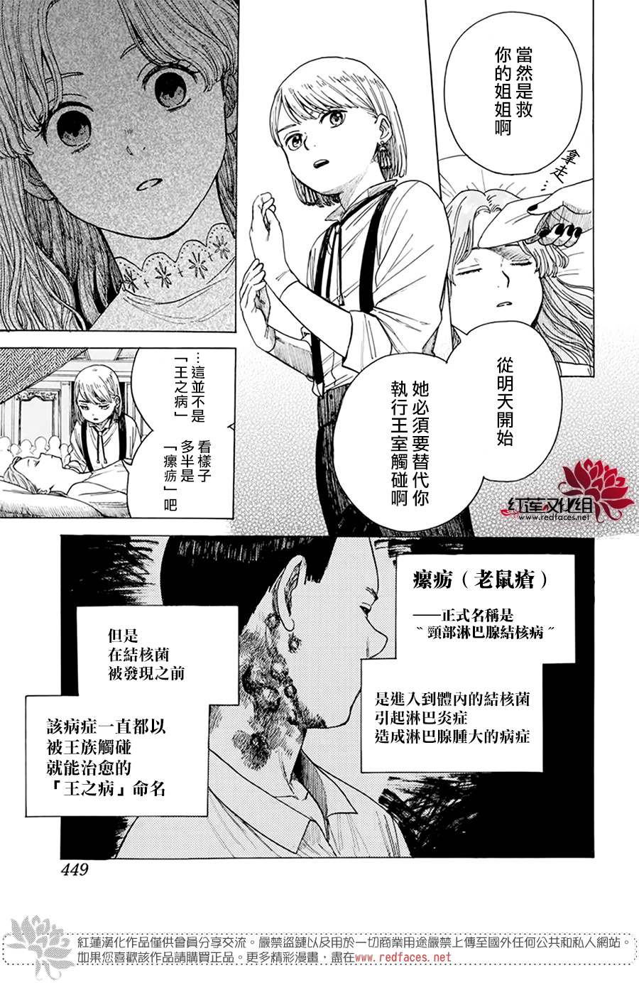 《莫莫的医术史》漫画最新章节第1话免费下拉式在线观看章节第【45】张图片