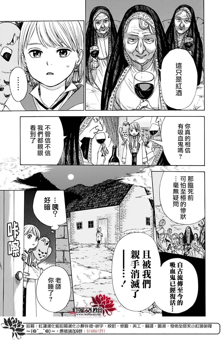 《莫莫的医术史》漫画最新章节第2话免费下拉式在线观看章节第【18】张图片