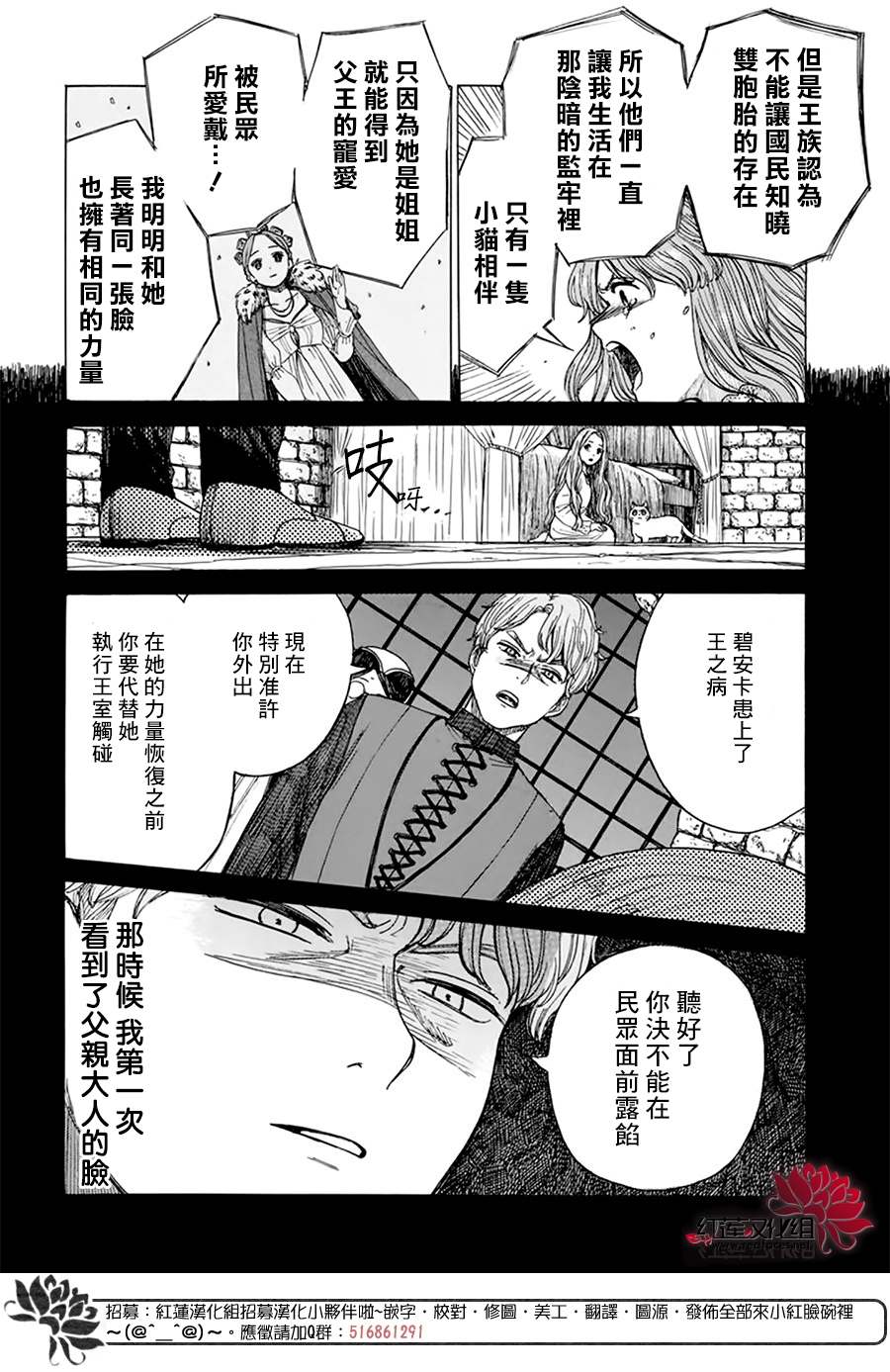 《莫莫的医术史》漫画最新章节第1话免费下拉式在线观看章节第【40】张图片