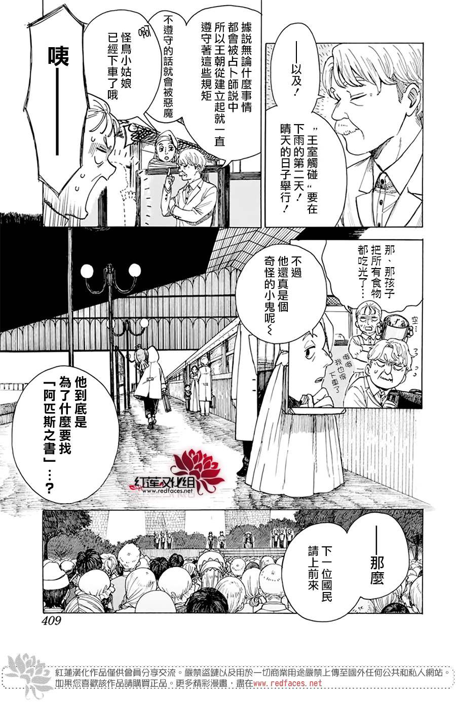 《莫莫的医术史》漫画最新章节第1话免费下拉式在线观看章节第【5】张图片