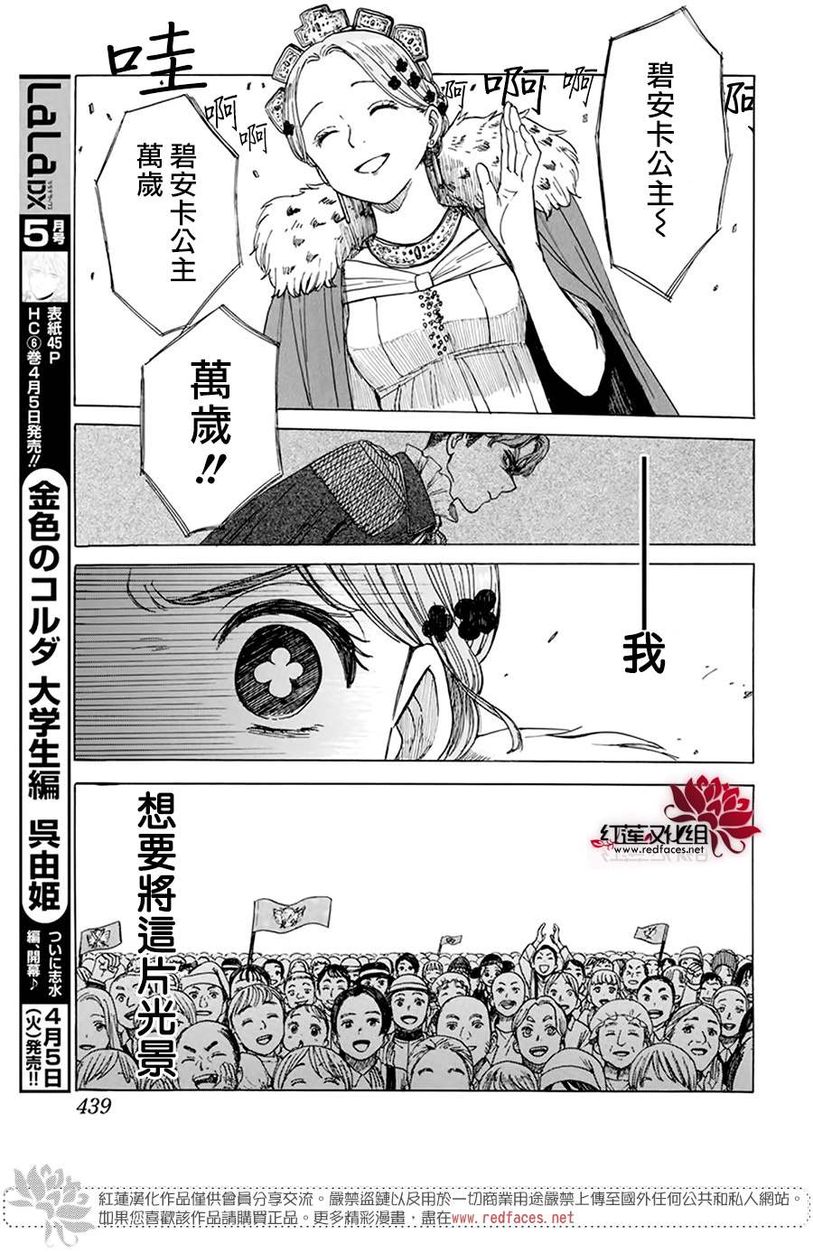 《莫莫的医术史》漫画最新章节第1话免费下拉式在线观看章节第【35】张图片