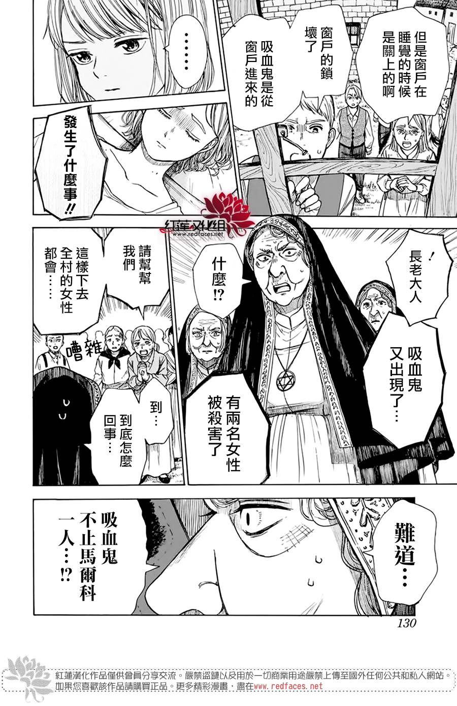 《莫莫的医术史》漫画最新章节第2话免费下拉式在线观看章节第【25】张图片