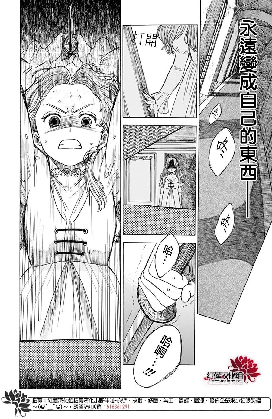 《莫莫的医术史》漫画最新章节第1话免费下拉式在线观看章节第【36】张图片