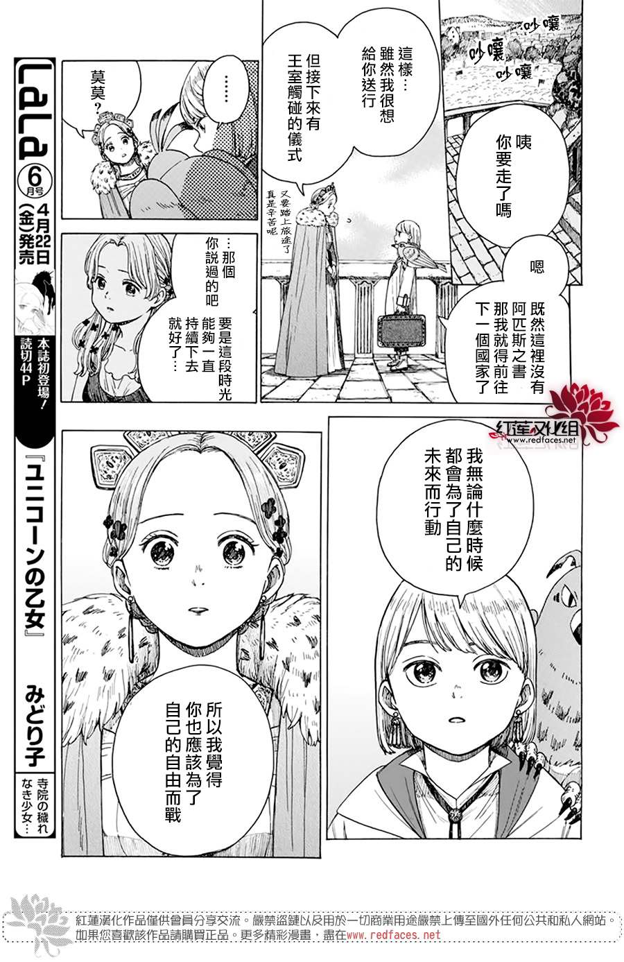 《莫莫的医术史》漫画最新章节第1话免费下拉式在线观看章节第【33】张图片