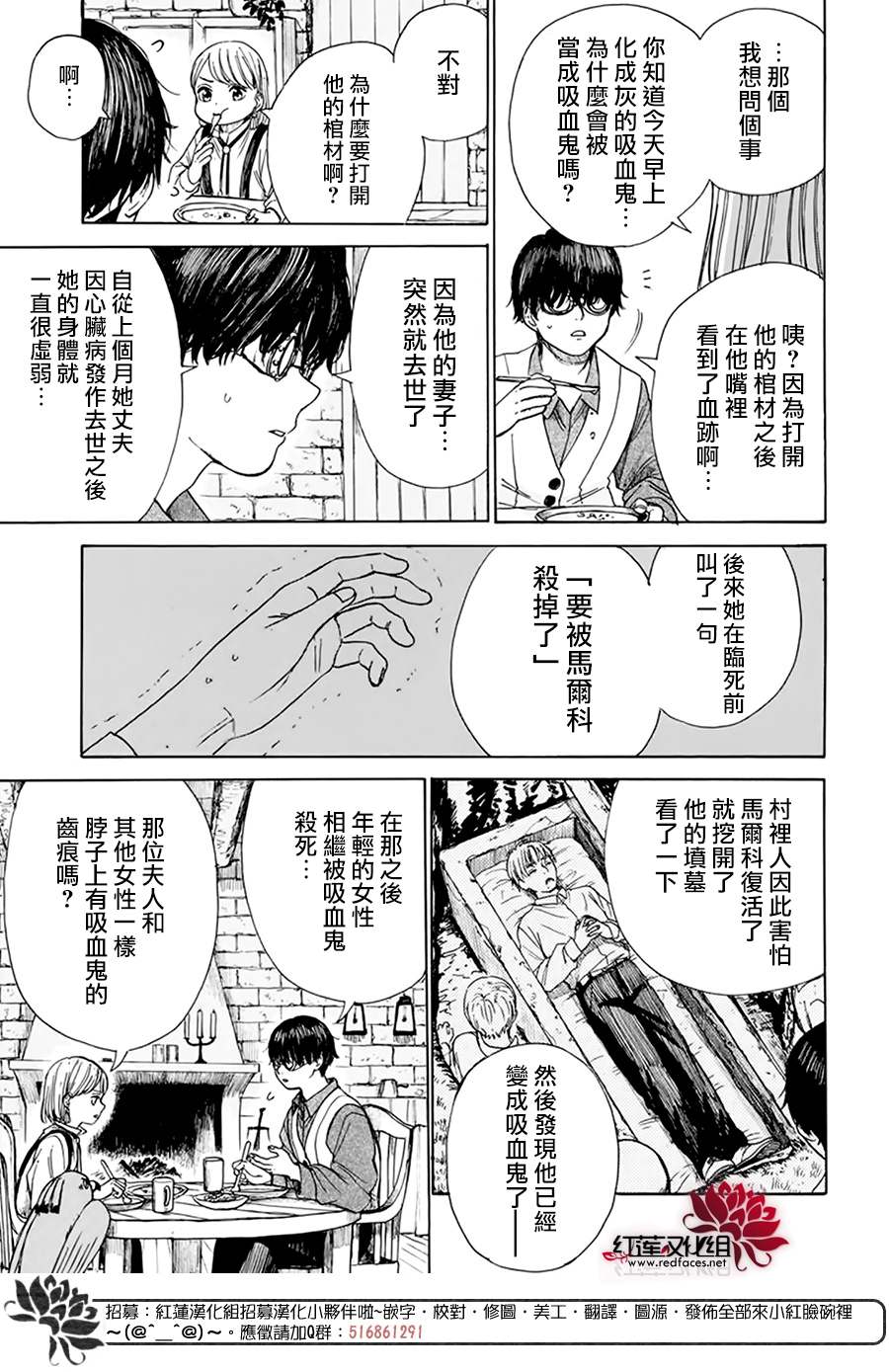 《莫莫的医术史》漫画最新章节第2话免费下拉式在线观看章节第【20】张图片