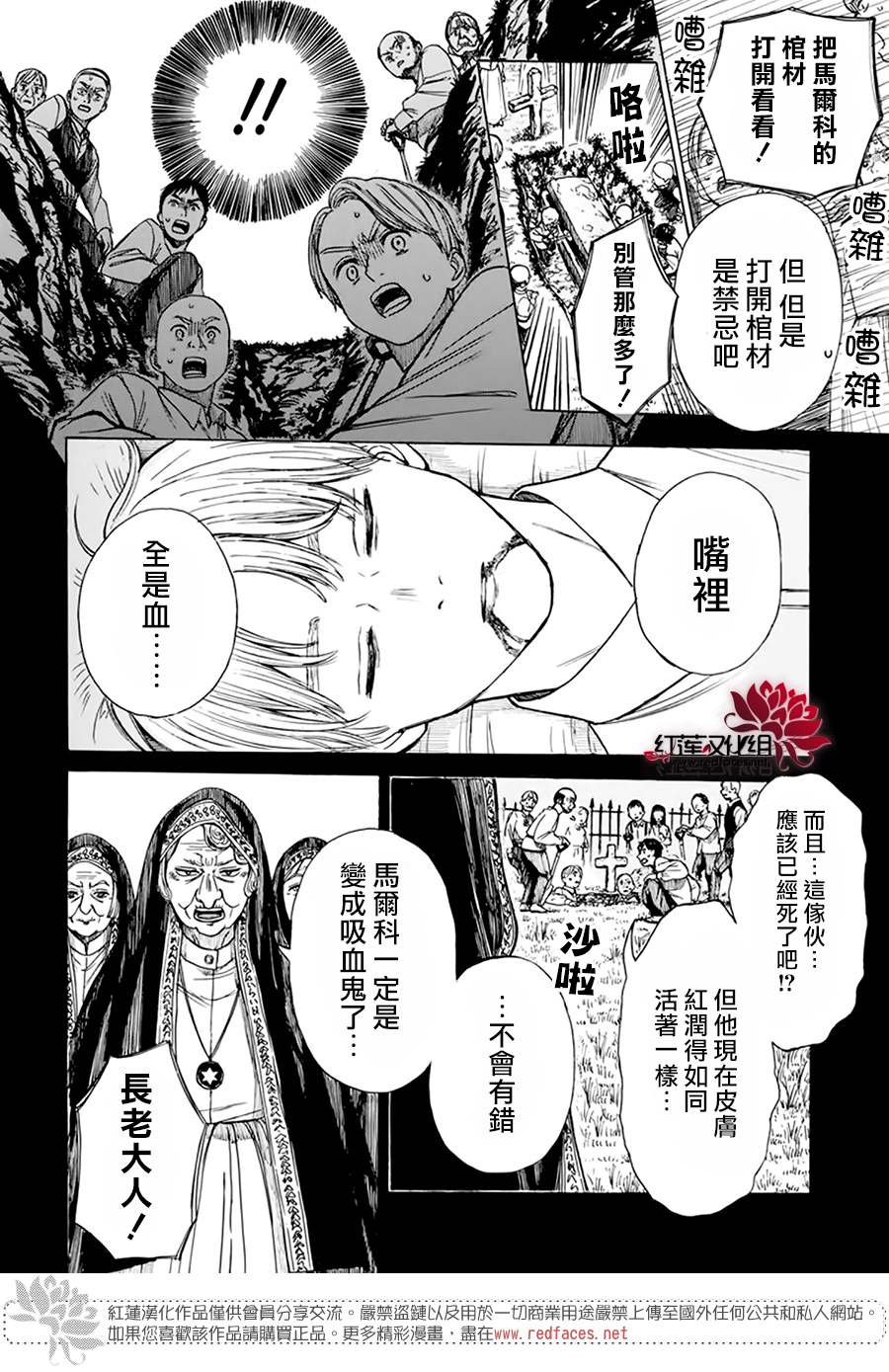 《莫莫的医术史》漫画最新章节第2话免费下拉式在线观看章节第【3】张图片