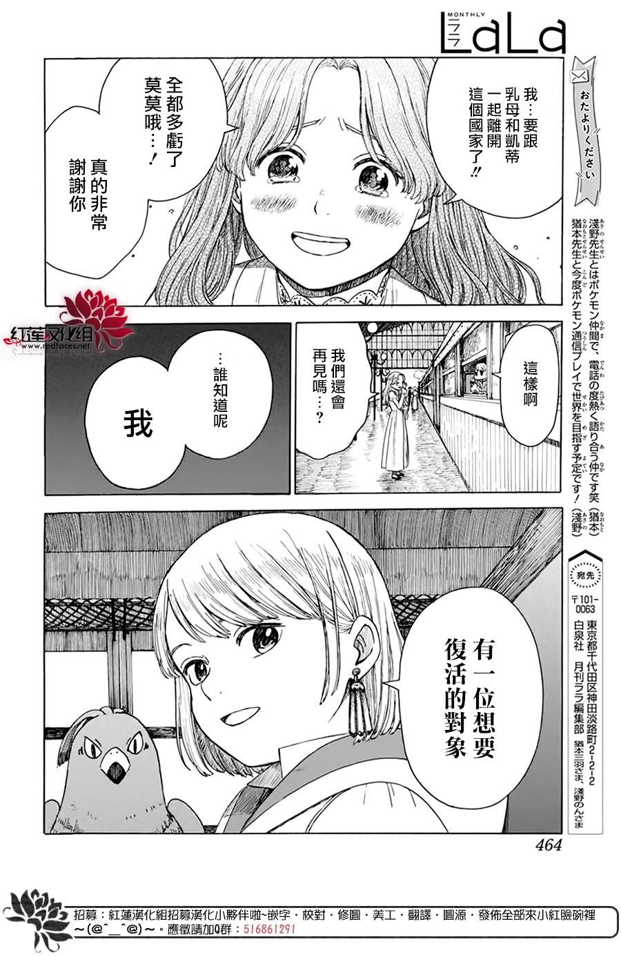 《莫莫的医术史》漫画最新章节第1话免费下拉式在线观看章节第【59】张图片