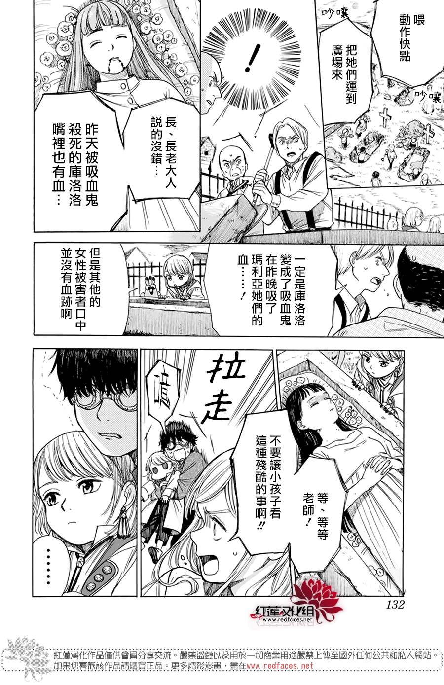 《莫莫的医术史》漫画最新章节第2话免费下拉式在线观看章节第【27】张图片