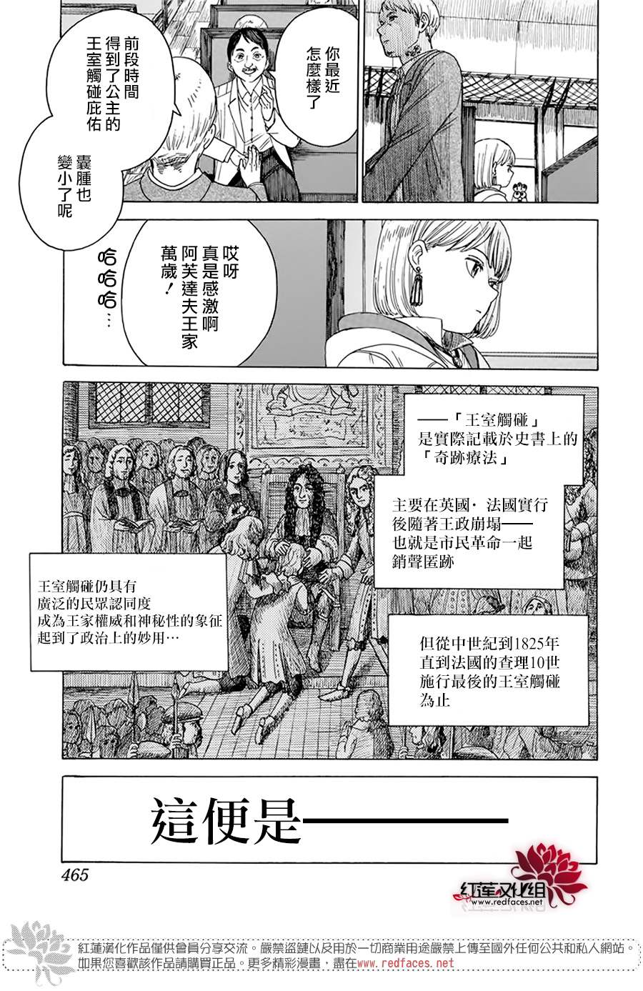 《莫莫的医术史》漫画最新章节第1话免费下拉式在线观看章节第【60】张图片