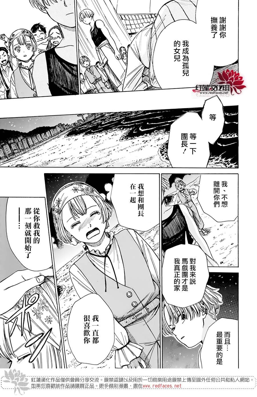 《莫莫的医术史》漫画最新章节第3话免费下拉式在线观看章节第【25】张图片