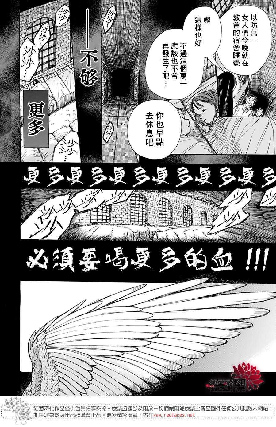 《莫莫的医术史》漫画最新章节第2话免费下拉式在线观看章节第【33】张图片