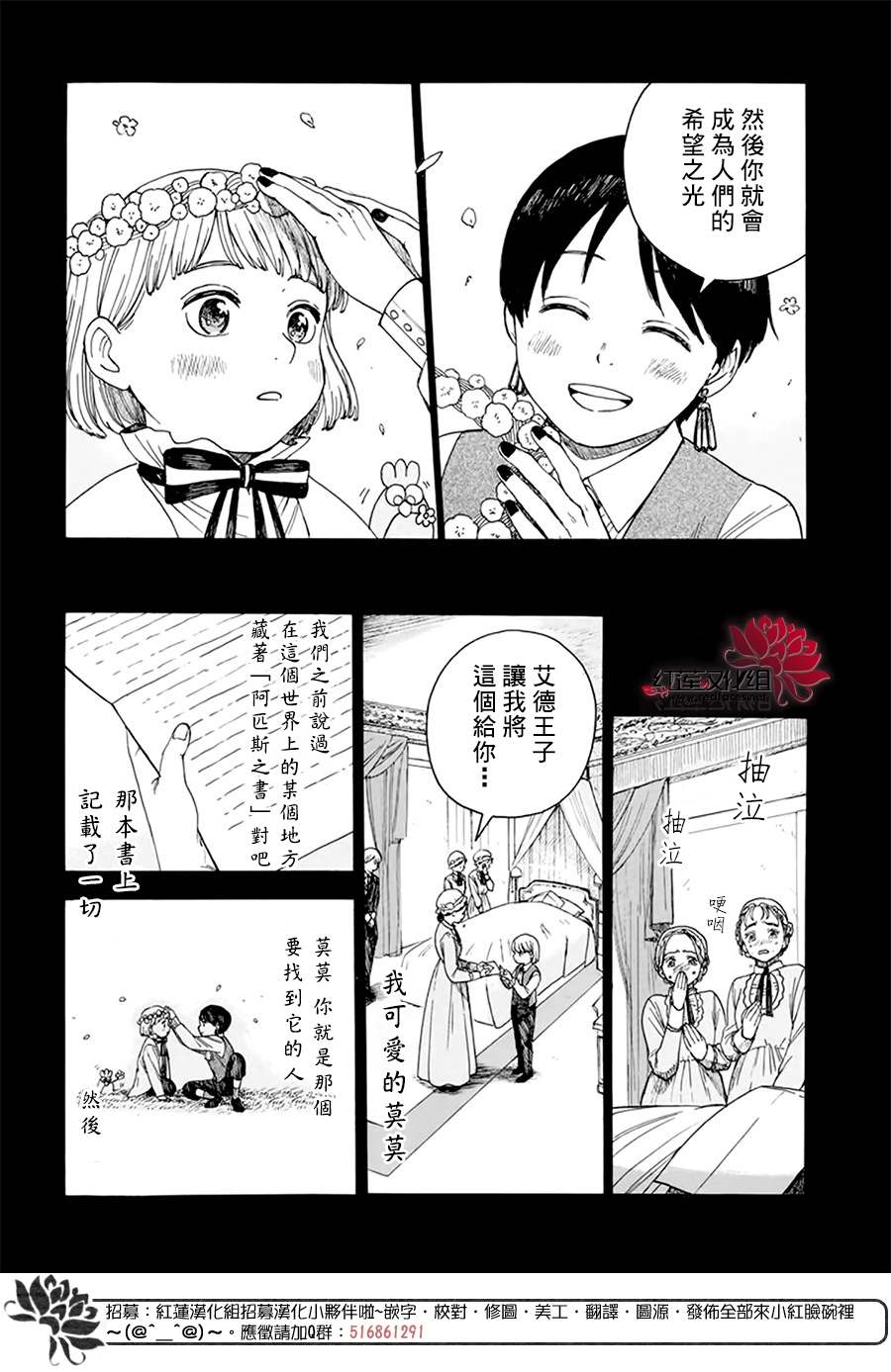 《莫莫的医术史》漫画最新章节第1话免费下拉式在线观看章节第【50】张图片