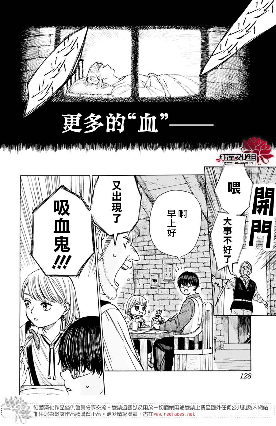 《莫莫的医术史》漫画最新章节第2话免费下拉式在线观看章节第【23】张图片