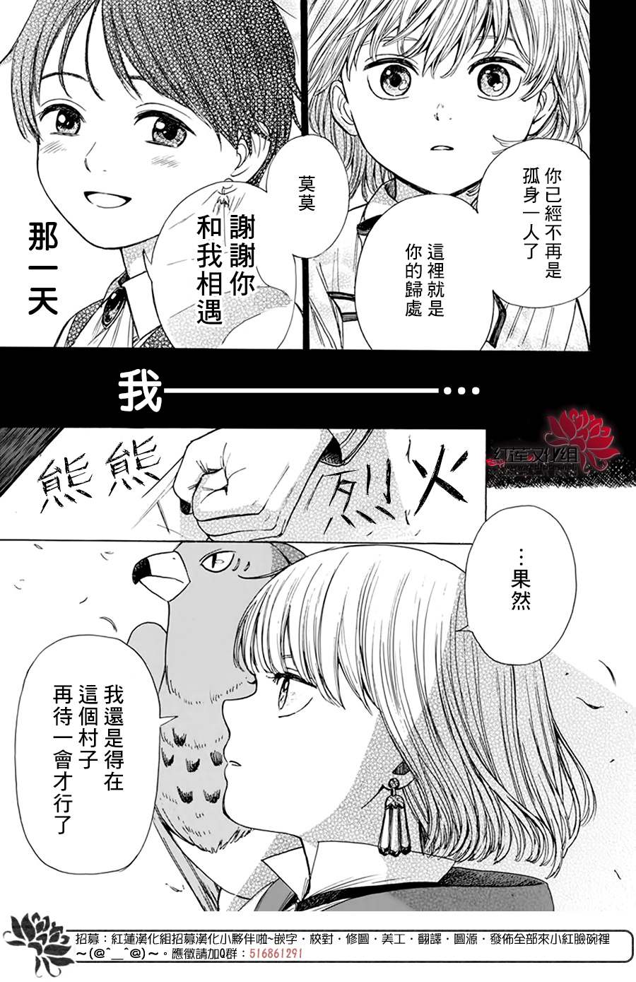 《莫莫的医术史》漫画最新章节第2话免费下拉式在线观看章节第【32】张图片