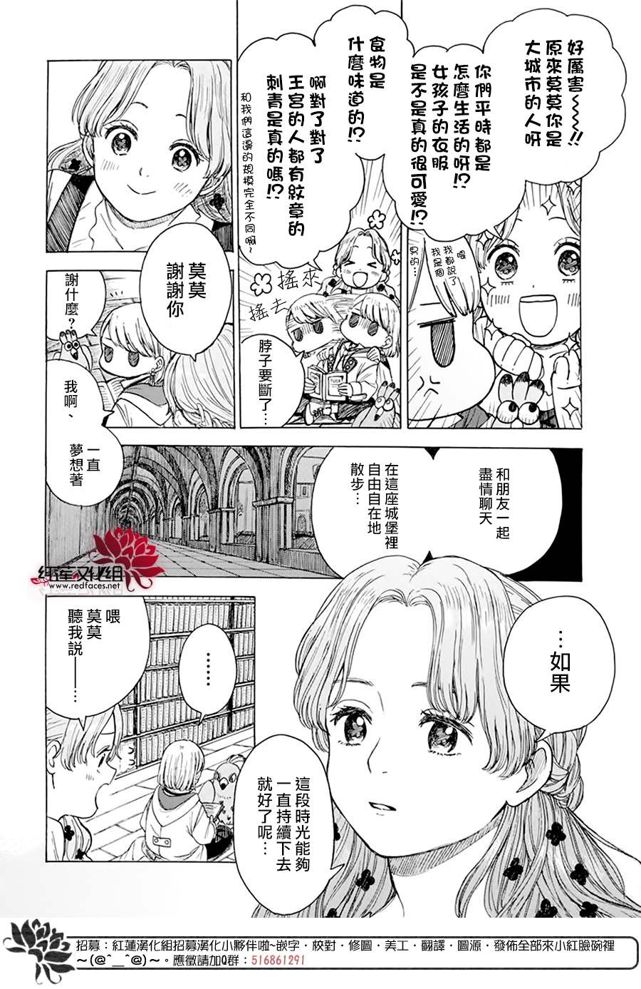 《莫莫的医术史》漫画最新章节第1话免费下拉式在线观看章节第【22】张图片