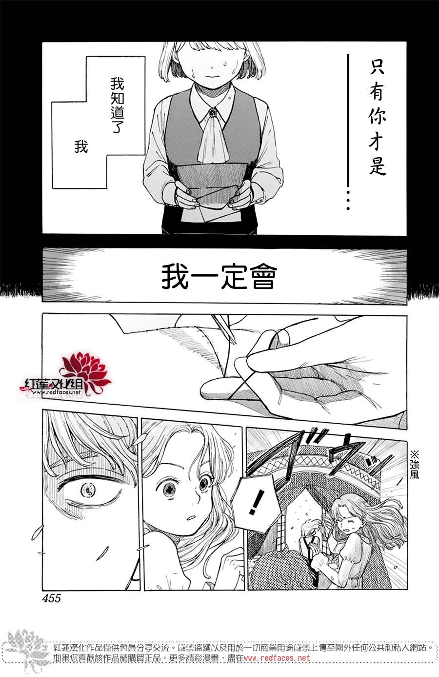 《莫莫的医术史》漫画最新章节第1话免费下拉式在线观看章节第【51】张图片