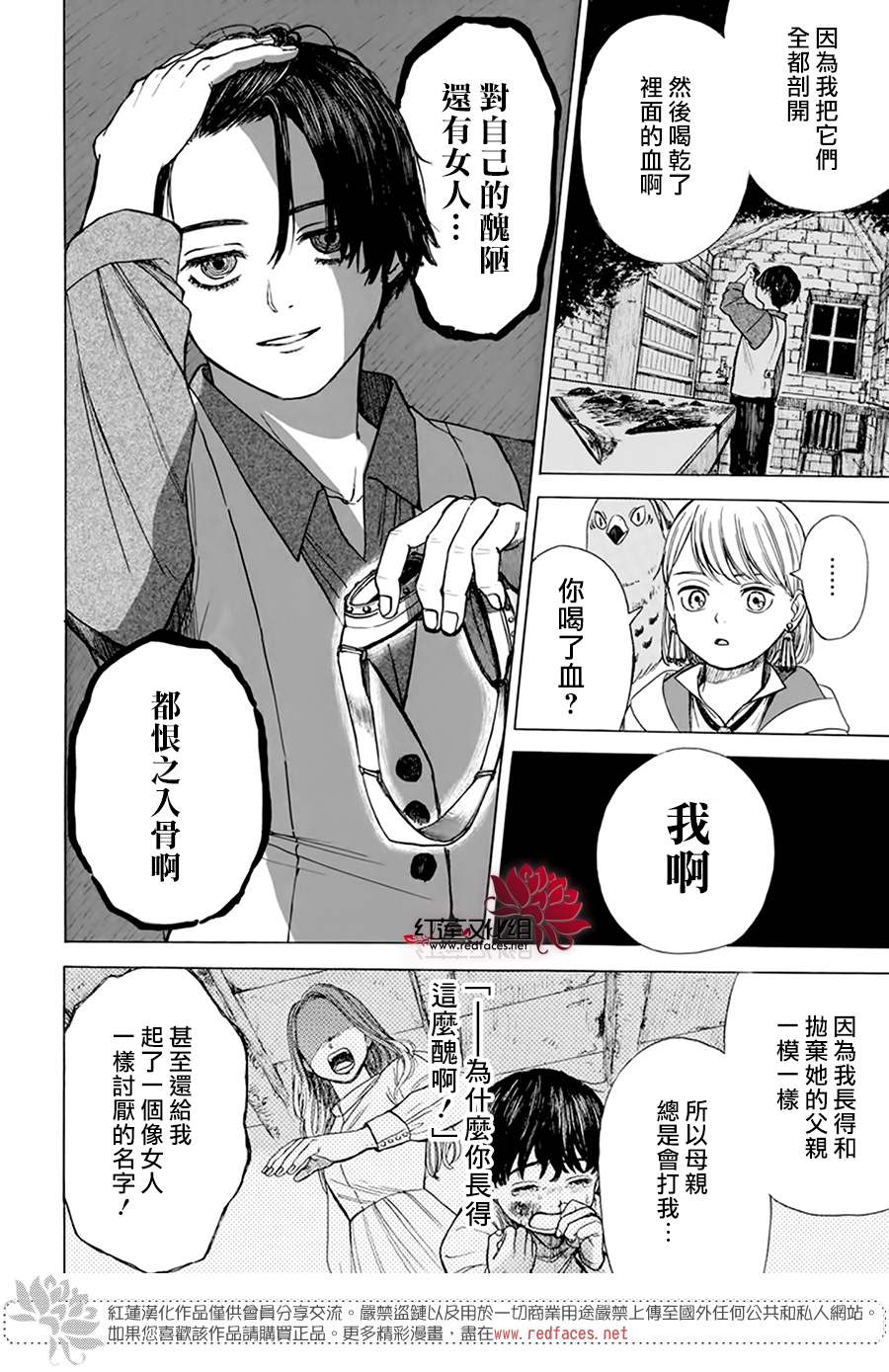 《莫莫的医术史》漫画最新章节第2话免费下拉式在线观看章节第【45】张图片