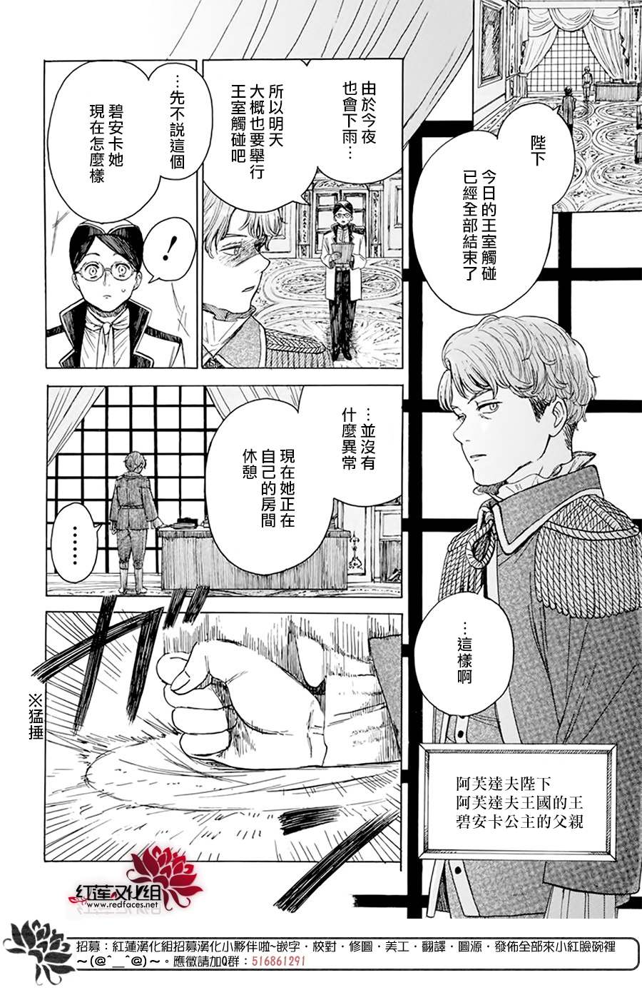 《莫莫的医术史》漫画最新章节第1话免费下拉式在线观看章节第【8】张图片