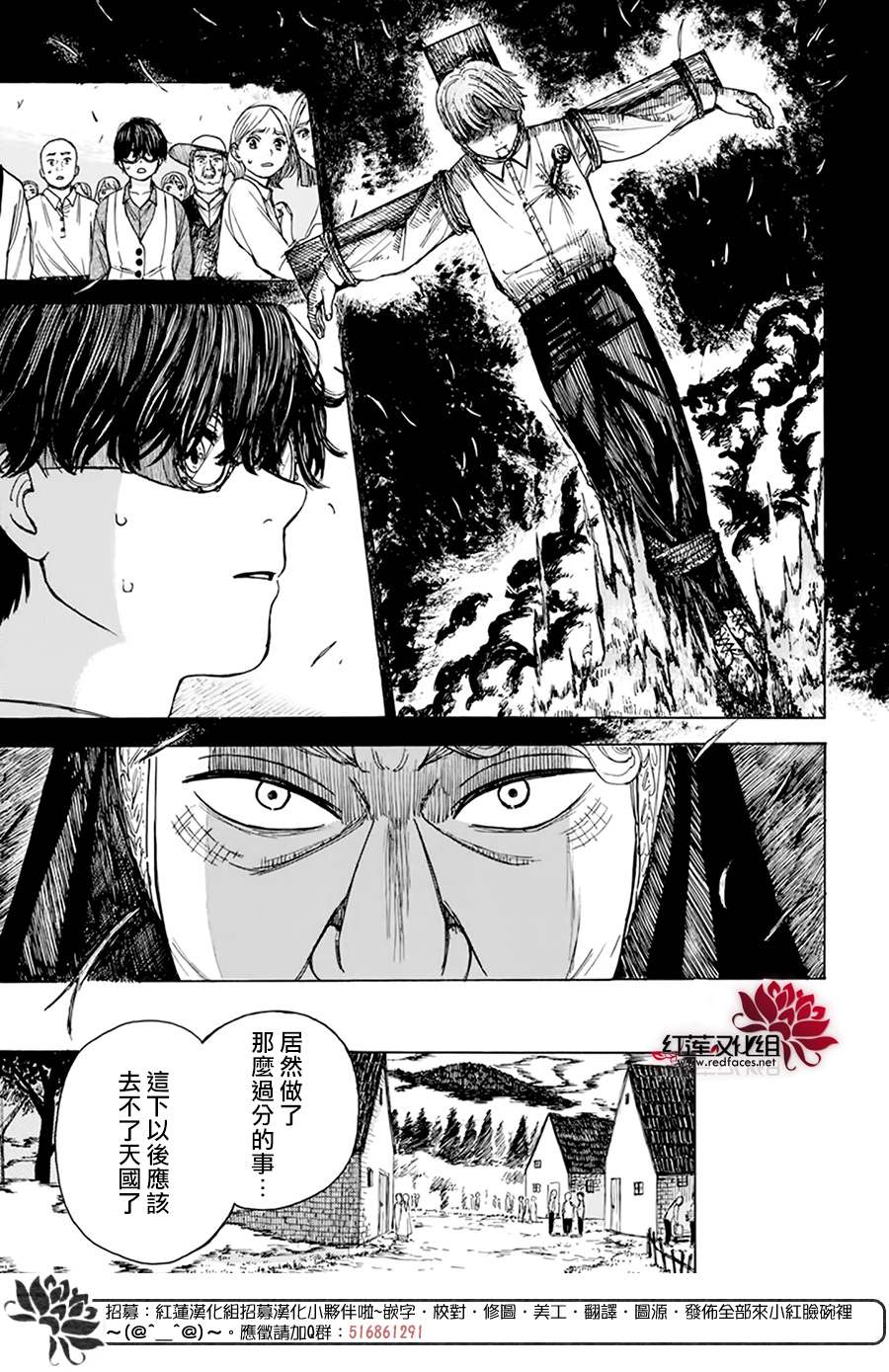 《莫莫的医术史》漫画最新章节第2话免费下拉式在线观看章节第【8】张图片