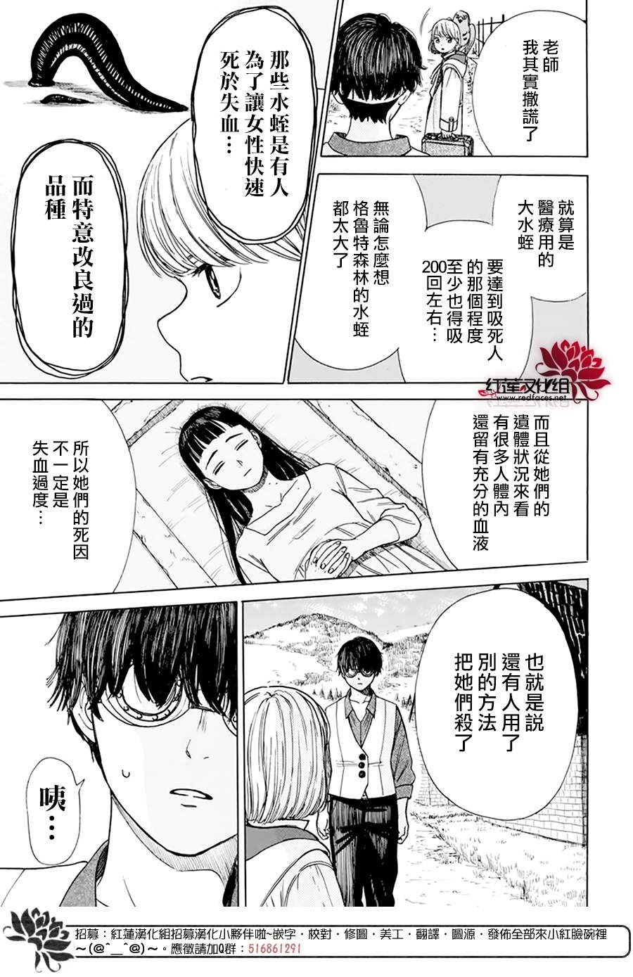 《莫莫的医术史》漫画最新章节第2话免费下拉式在线观看章节第【42】张图片