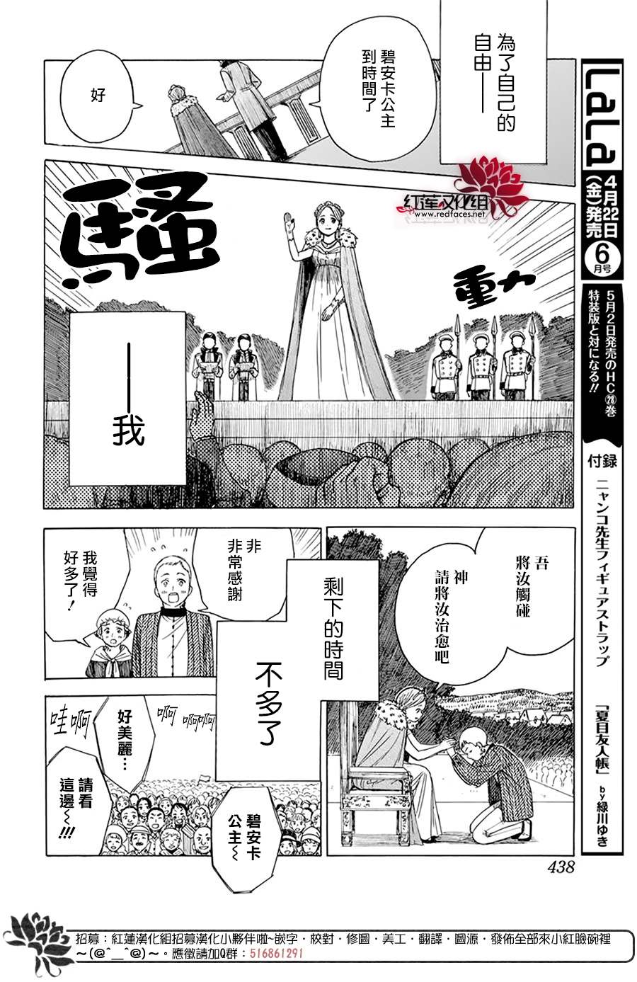 《莫莫的医术史》漫画最新章节第1话免费下拉式在线观看章节第【34】张图片