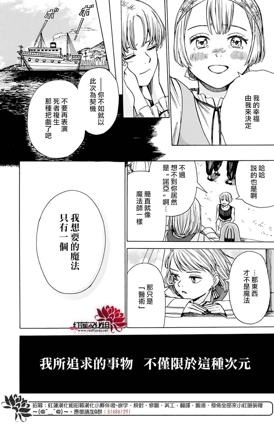 《莫莫的医术史》漫画最新章节第3话免费下拉式在线观看章节第【40】张图片