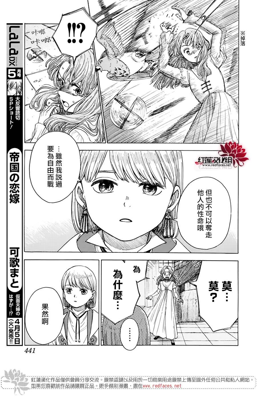 《莫莫的医术史》漫画最新章节第1话免费下拉式在线观看章节第【37】张图片