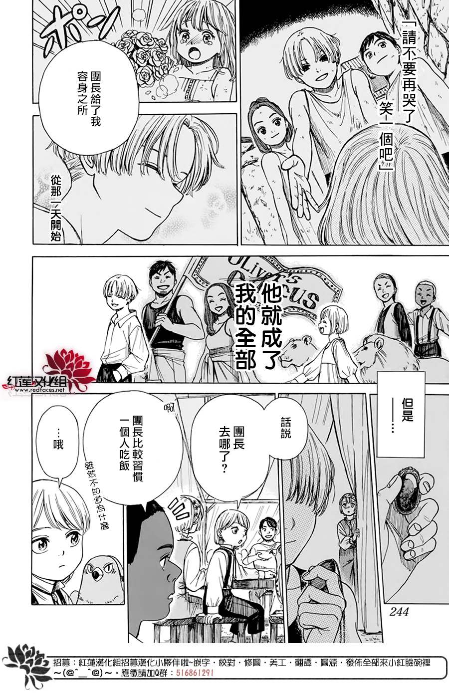 《莫莫的医术史》漫画最新章节第3话免费下拉式在线观看章节第【16】张图片