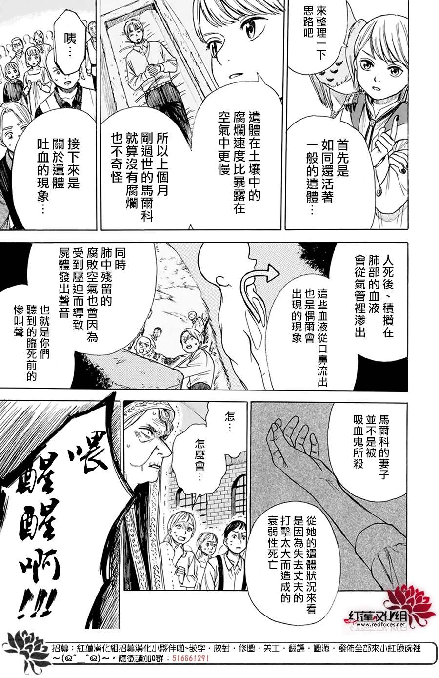 《莫莫的医术史》漫画最新章节第2话免费下拉式在线观看章节第【36】张图片