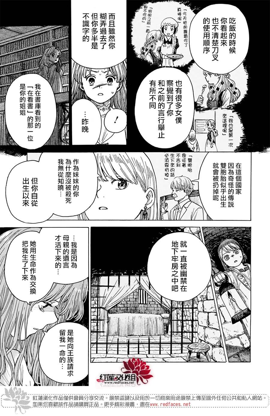 《莫莫的医术史》漫画最新章节第1话免费下拉式在线观看章节第【39】张图片