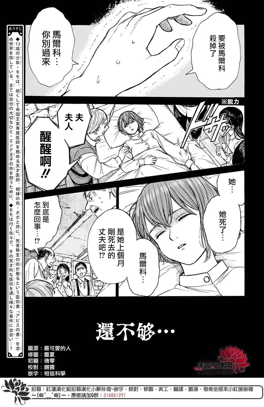 《莫莫的医术史》漫画最新章节第2话免费下拉式在线观看章节第【2】张图片