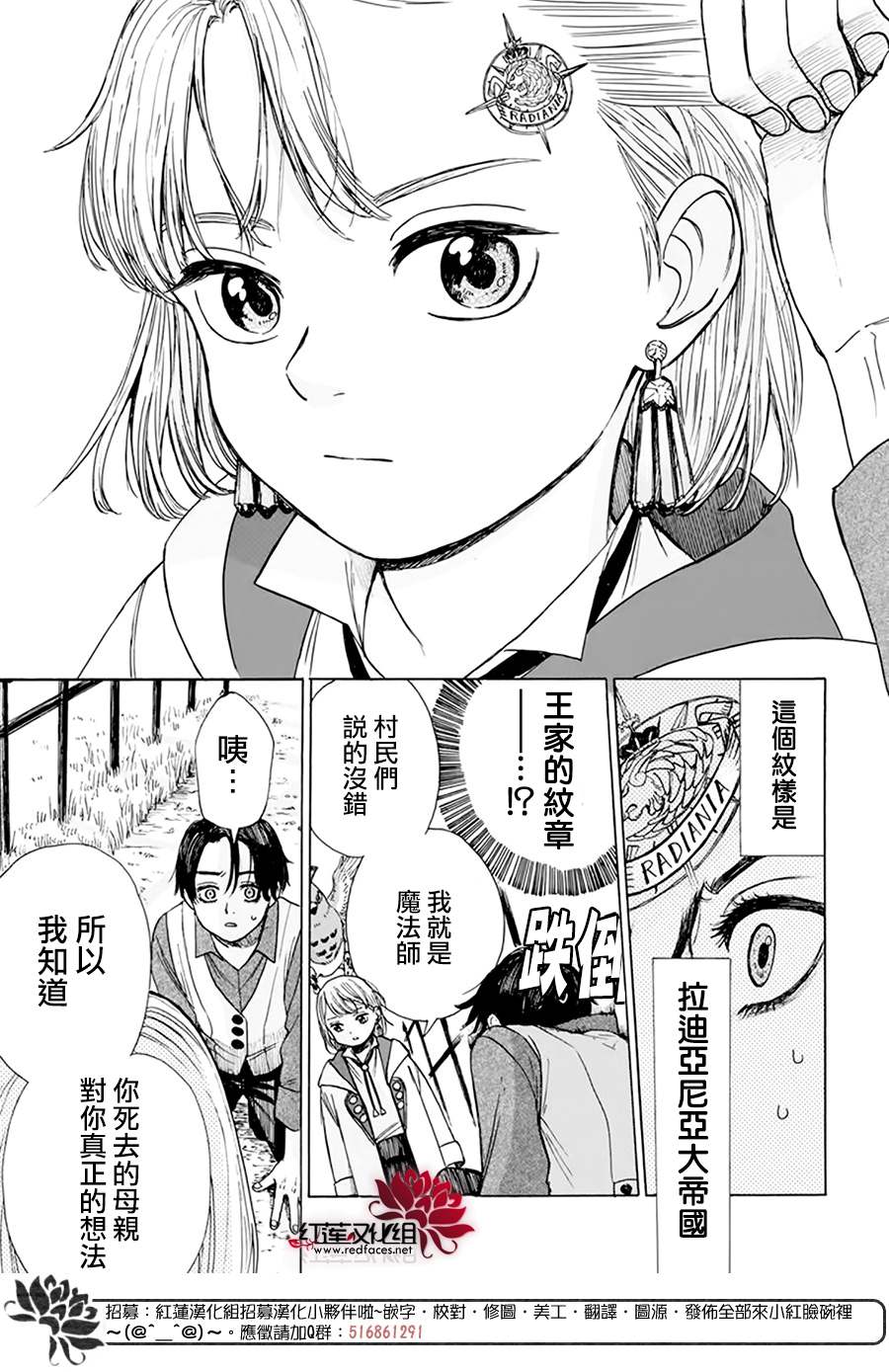 《莫莫的医术史》漫画最新章节第2话免费下拉式在线观看章节第【48】张图片