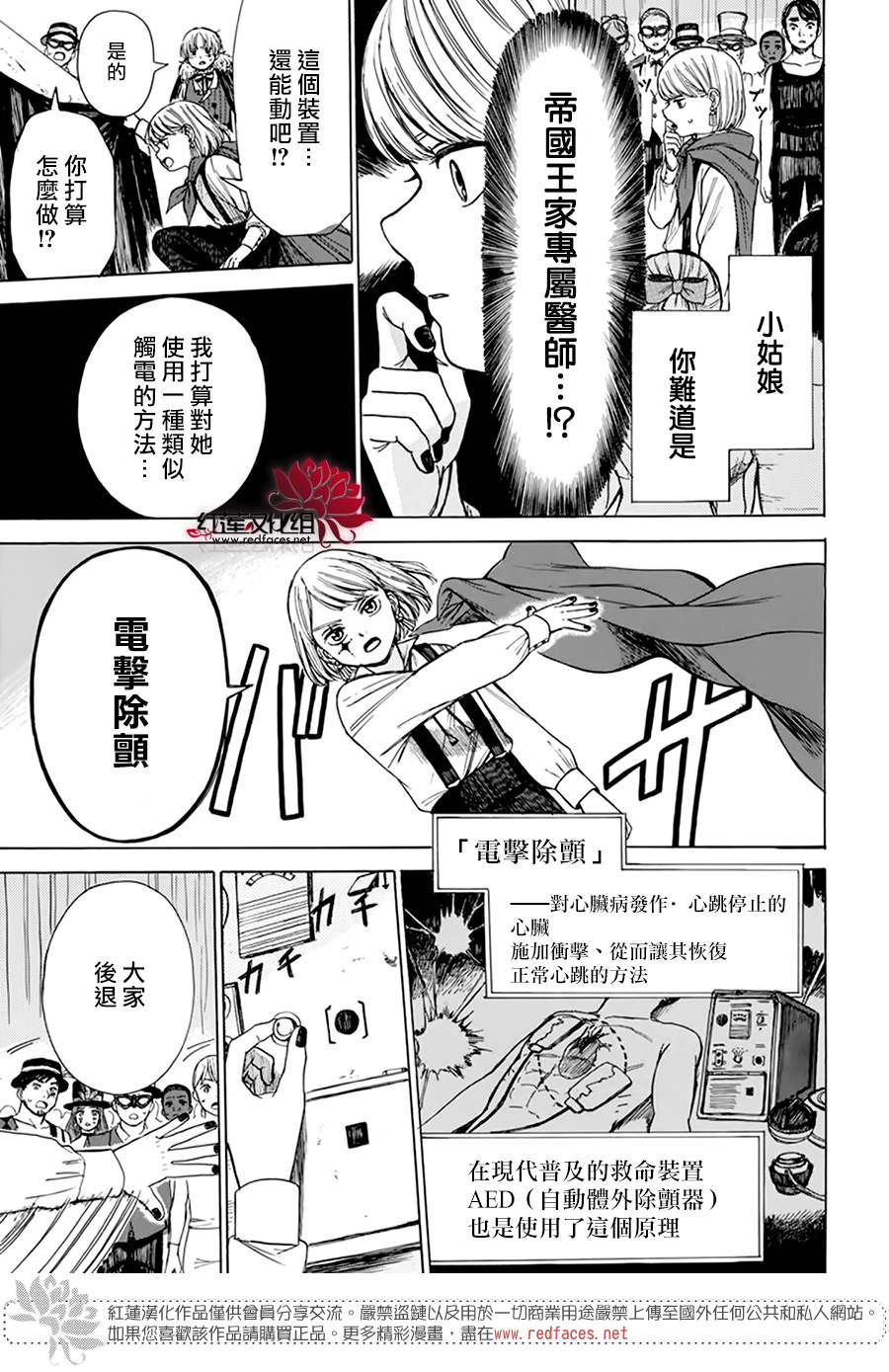 《莫莫的医术史》漫画最新章节第3话免费下拉式在线观看章节第【35】张图片