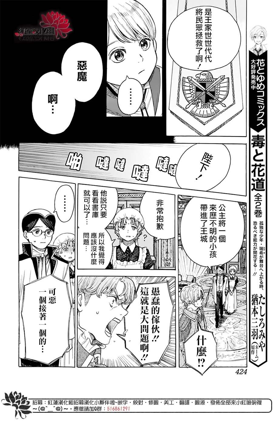 《莫莫的医术史》漫画最新章节第1话免费下拉式在线观看章节第【20】张图片